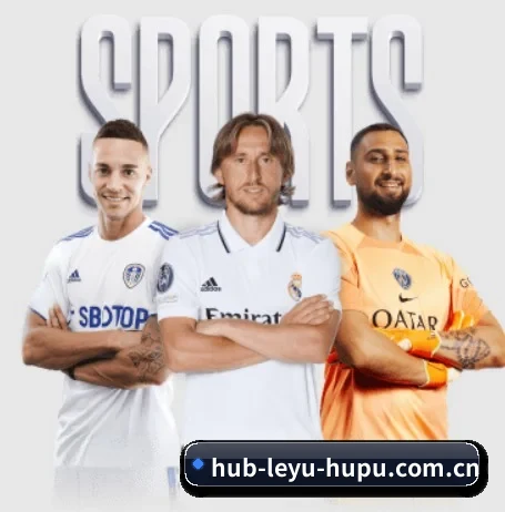 本站五个常用功能入口,赛程查询路径更短 - 多运动项目内容板块(LEYU SPORTS)